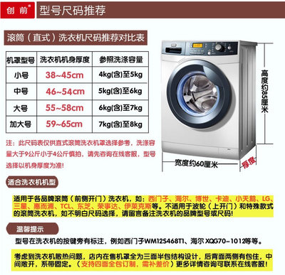 海尔智能洗衣机使用教程(海尔洗衣机使用说明书)