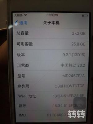 二手iphone4s价格(二手苹果4s多少钱一部)